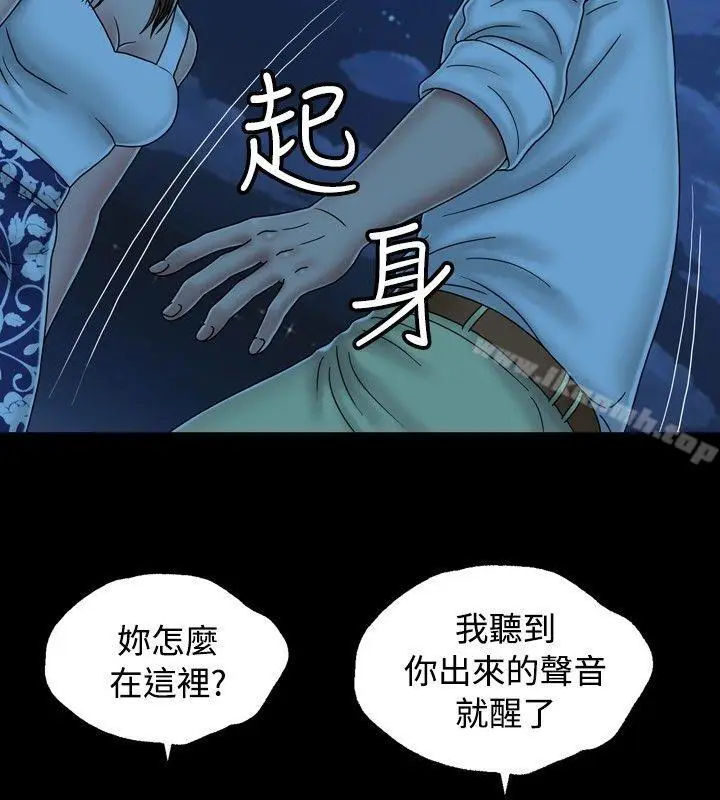 漫画《关系》第22话第14张图