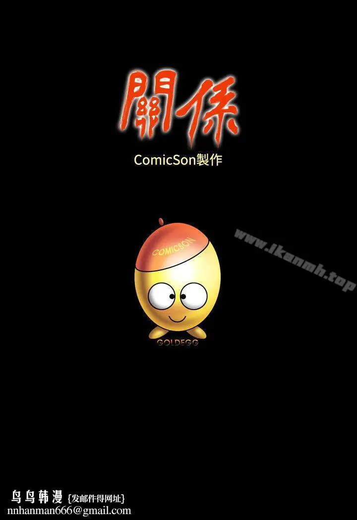 漫画《关系》第22话第28张图