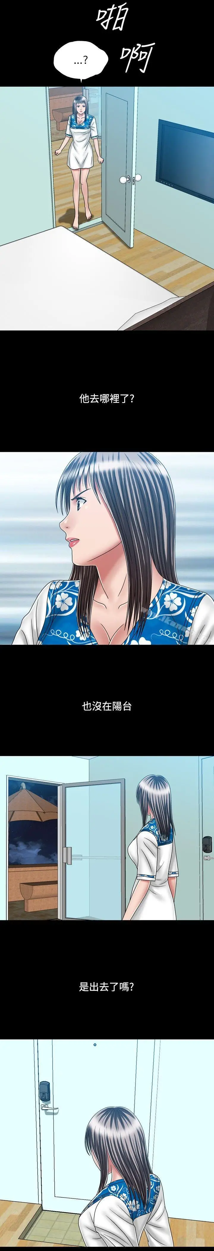 漫画《关系》第22话第5张图