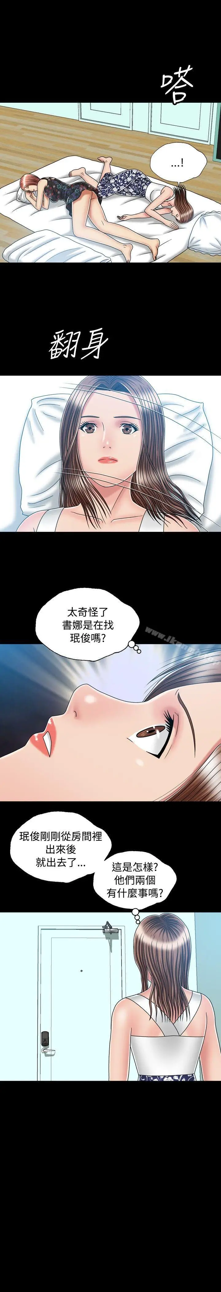 漫画《关系》第22话第7张图