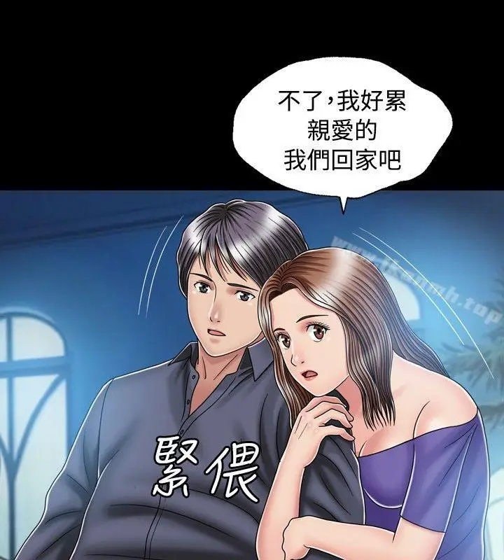 漫画《关系》第14话第10张图