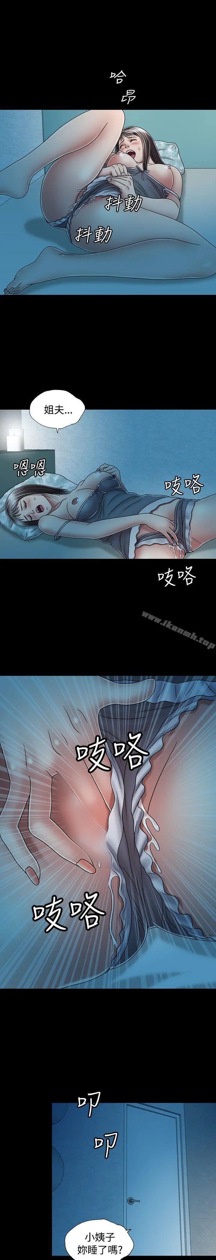 漫画《关系》第14话第19张图