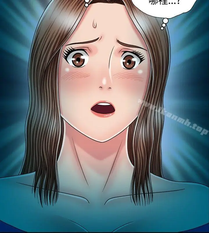 漫画《关系》第14话第2张图