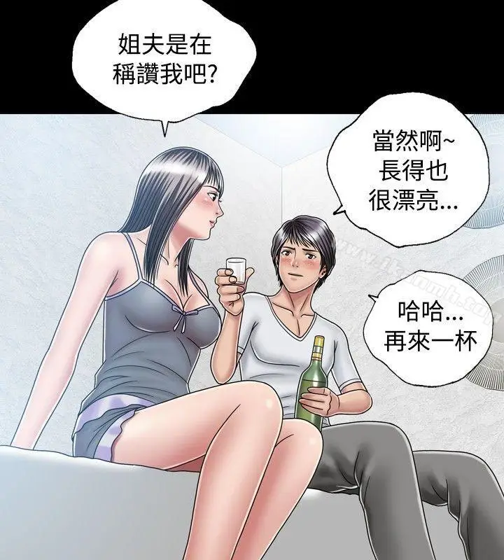 漫画《关系》第14话第24张图