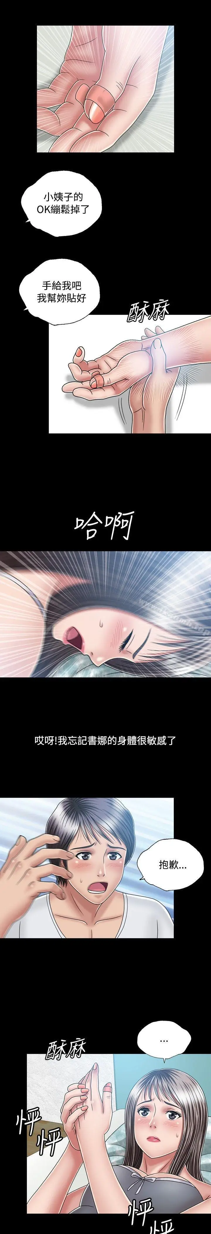 漫画《关系》第14话第27张图