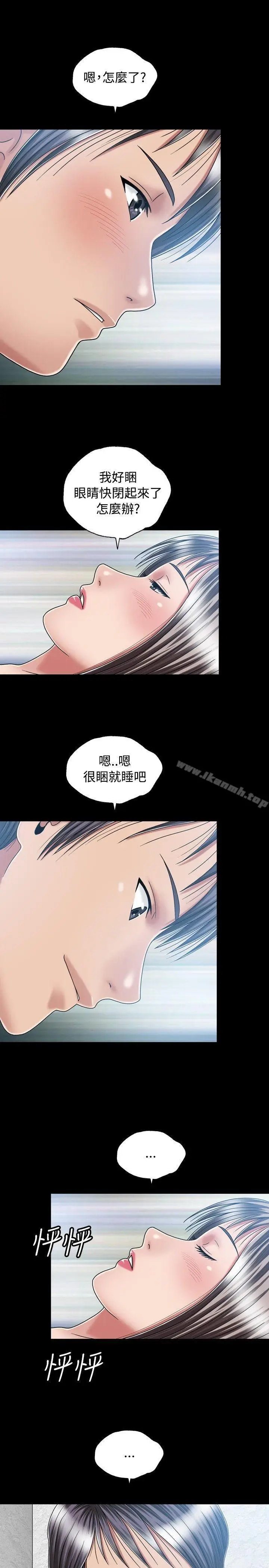 漫画《关系》第14话第29张图