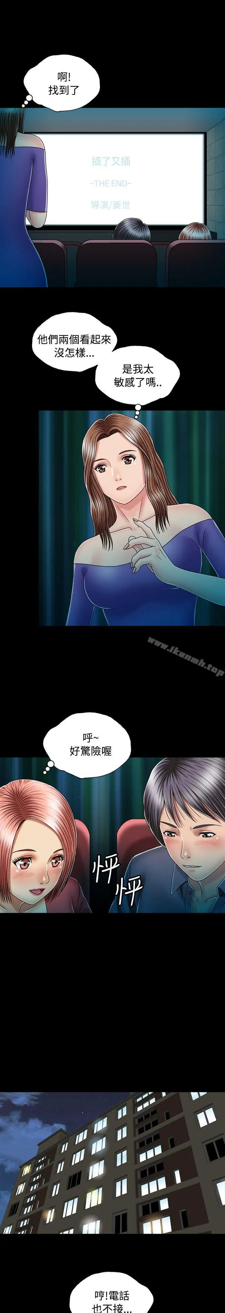 漫画《关系》第14话第3张图