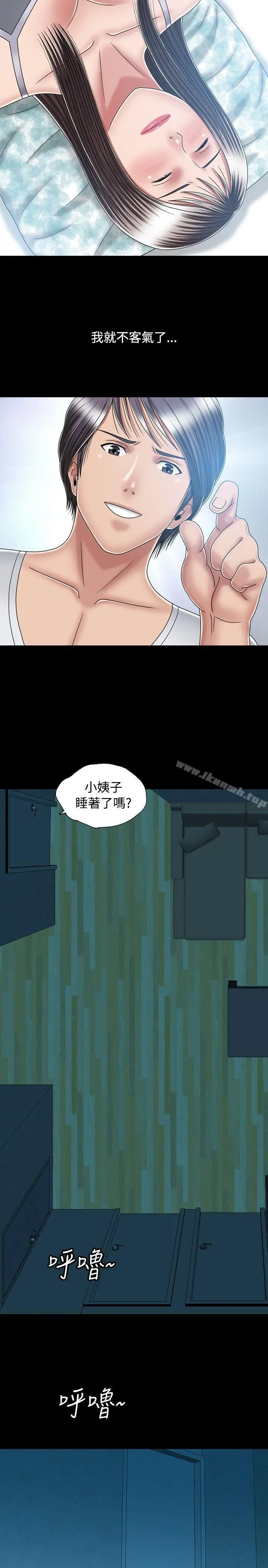 漫画《关系》第14话第31张图