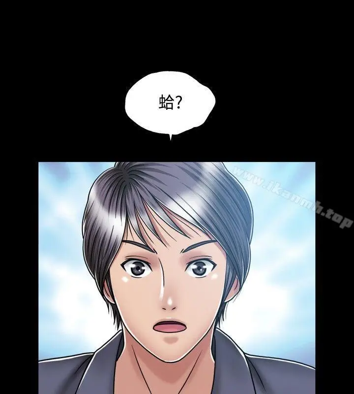 漫画《关系》第14话第6张图