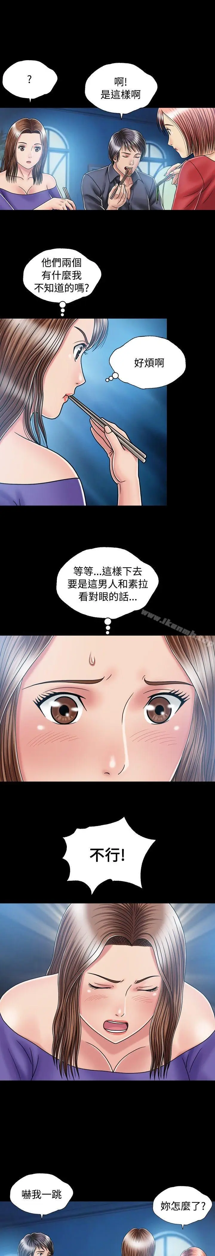 漫画《关系》第14话第7张图