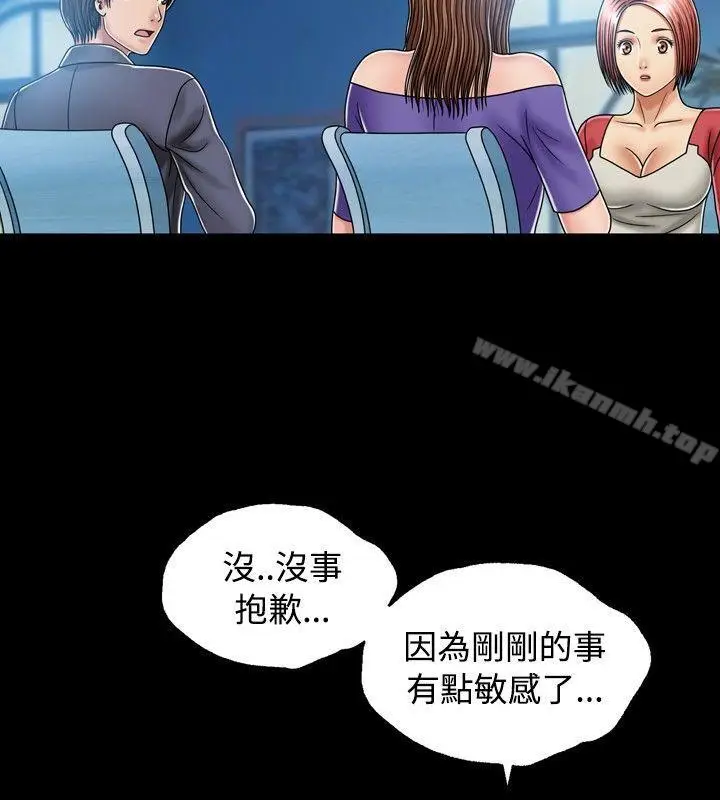 漫画《关系》第14话第8张图