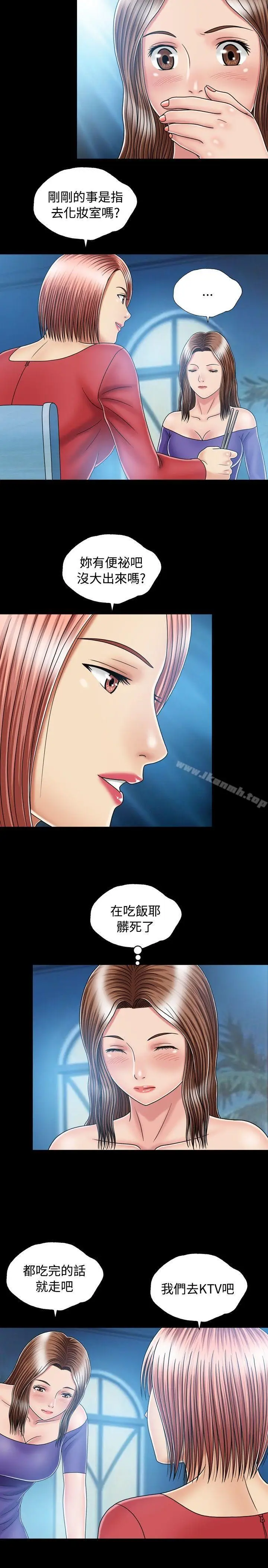 漫画《关系》第14话第9张图