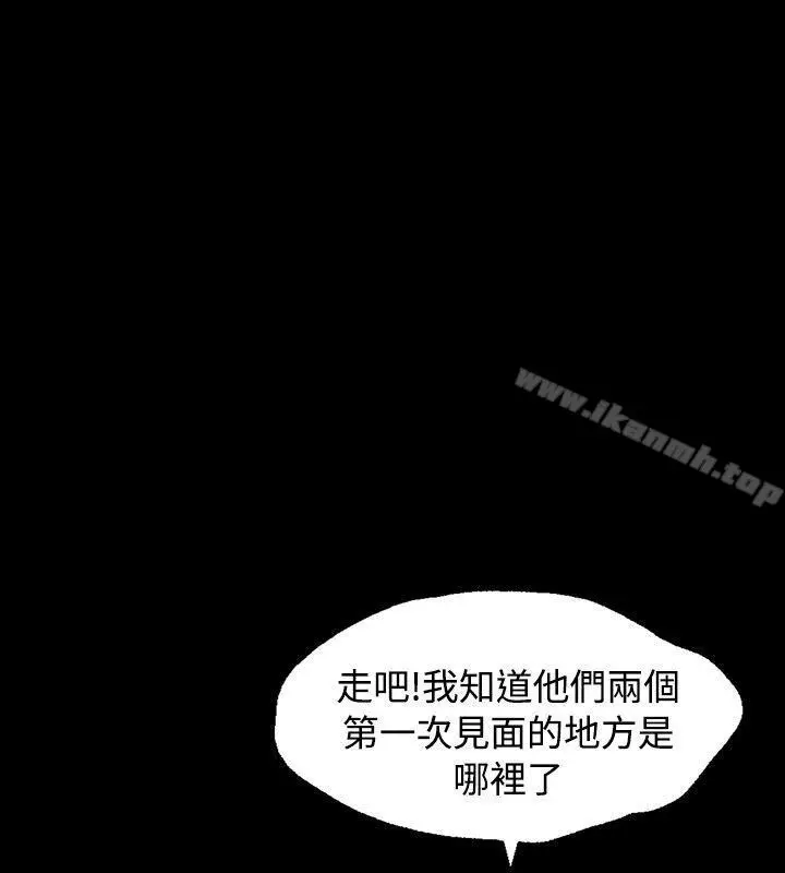 漫画《关系》第17话第10张图