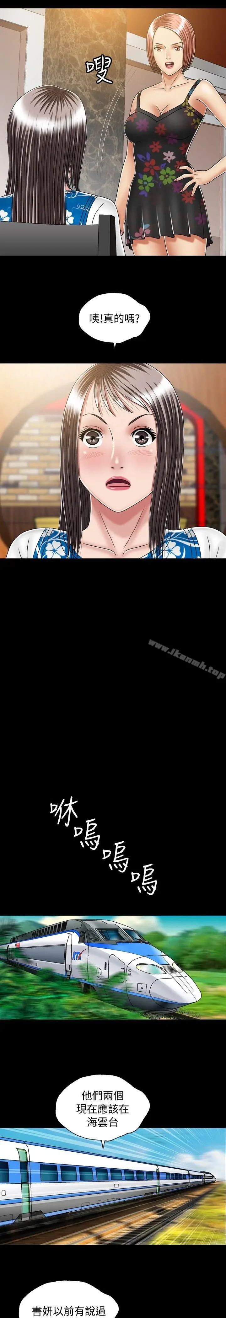 漫画《关系》第17话第11张图
