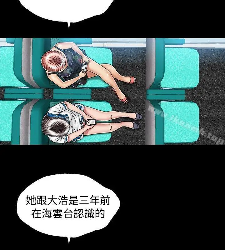 漫画《关系》第17话第12张图
