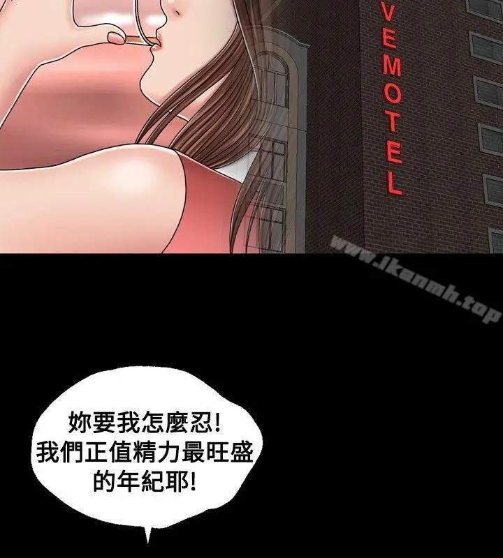 漫画《关系》第17话第14张图