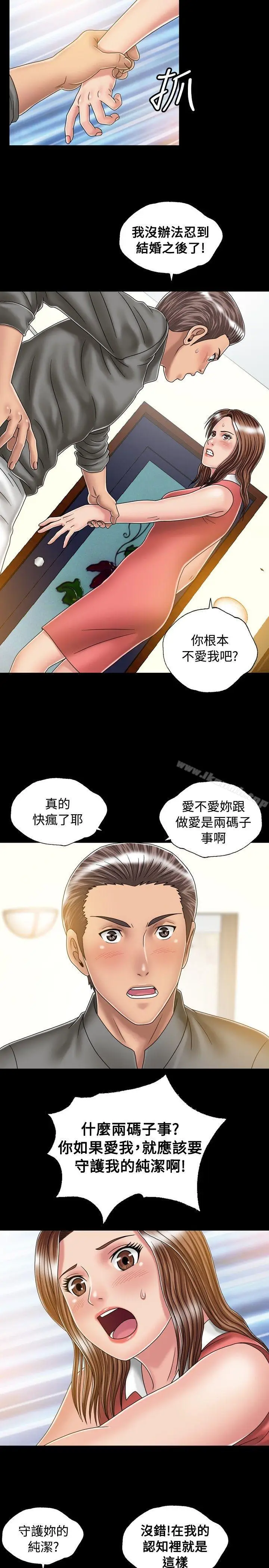 漫画《关系》第17话第15张图