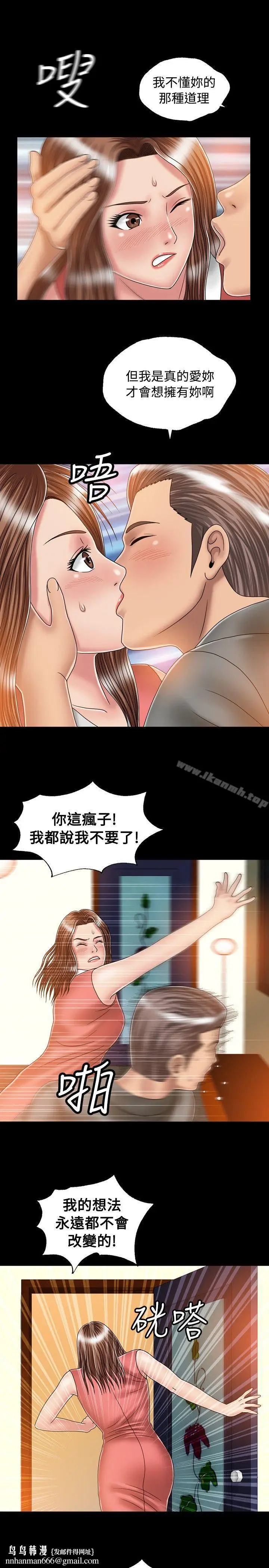 漫画《关系》第17话第17张图
