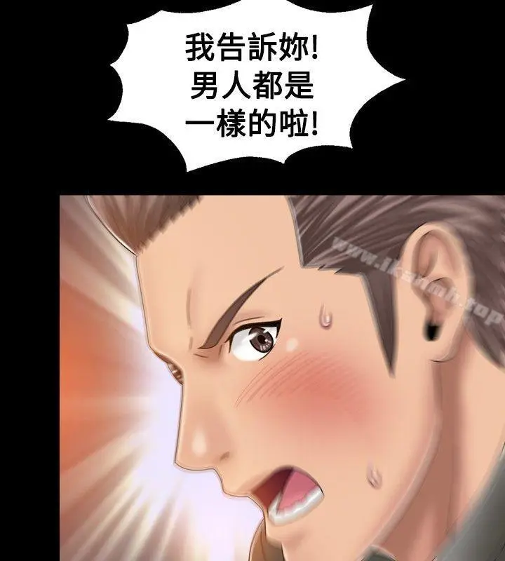 漫画《关系》第17话第18张图