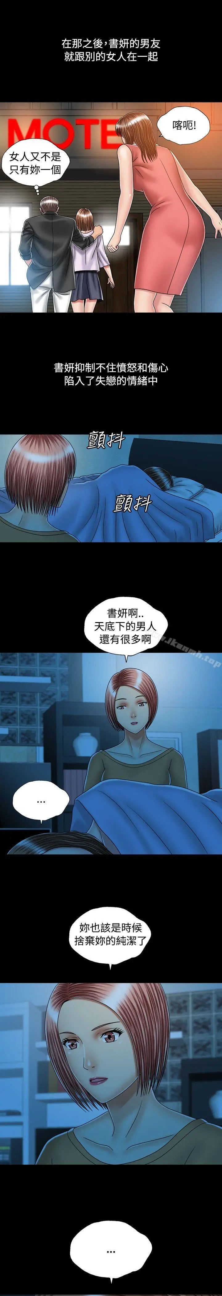 漫画《关系》第17话第19张图