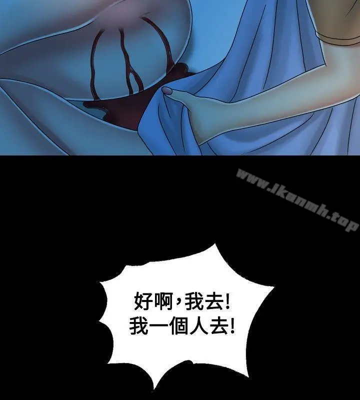 漫画《关系》第17话第22张图