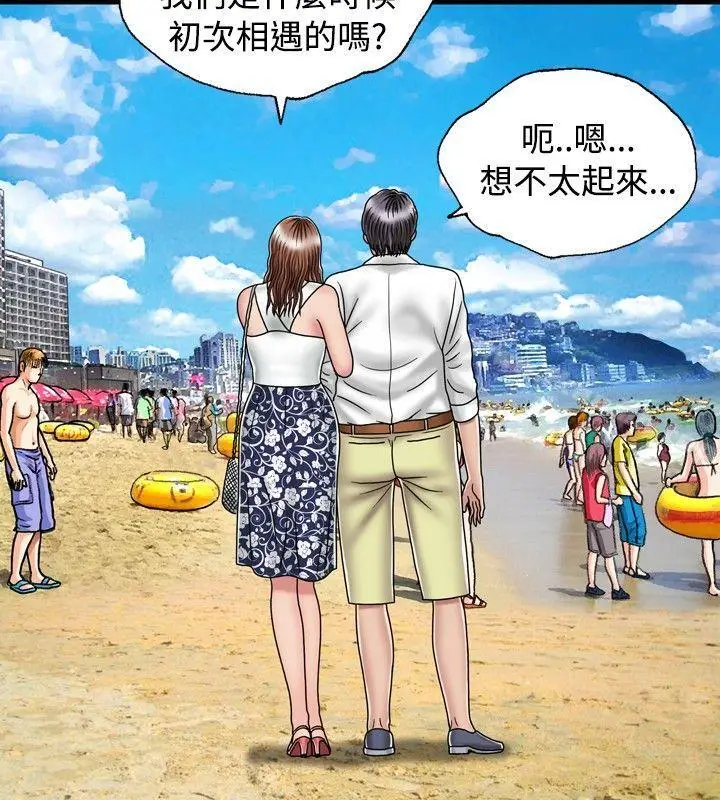 漫画《关系》第17话第24张图