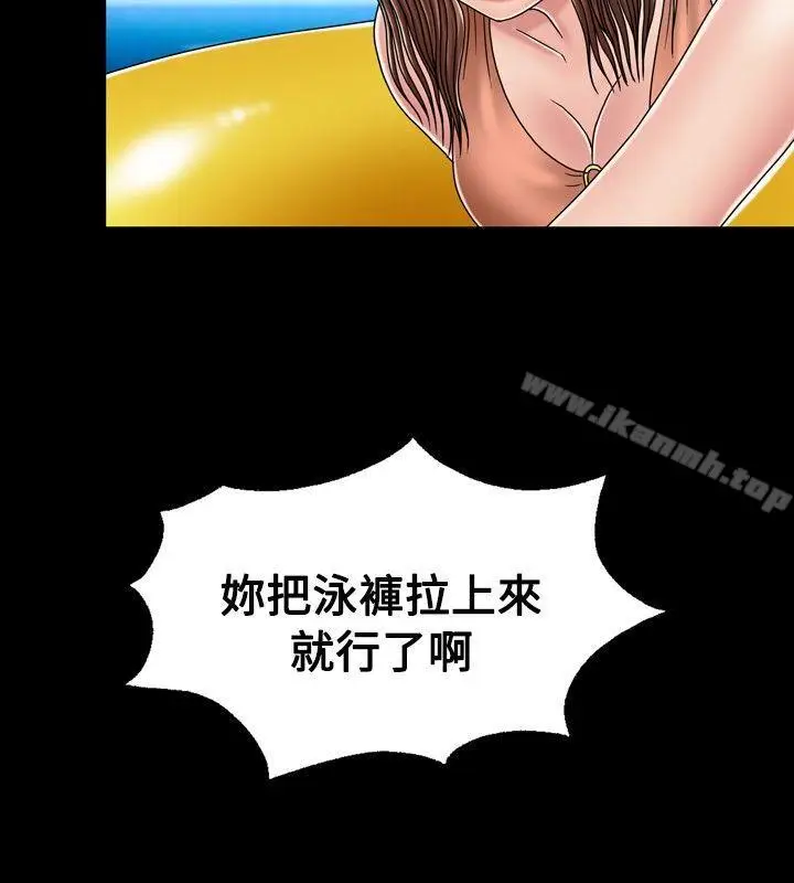 漫画《关系》第17话第28张图