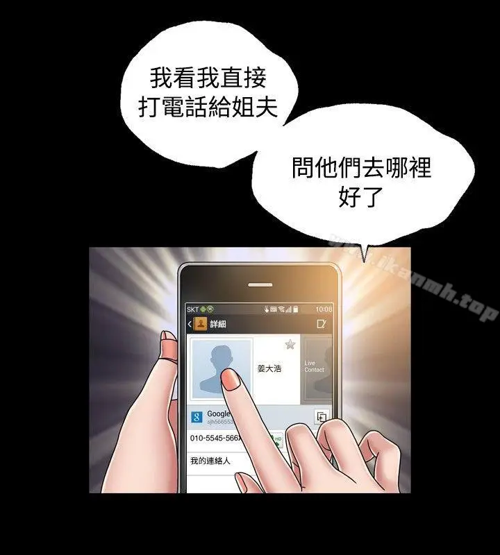 漫画《关系》第17话第4张图