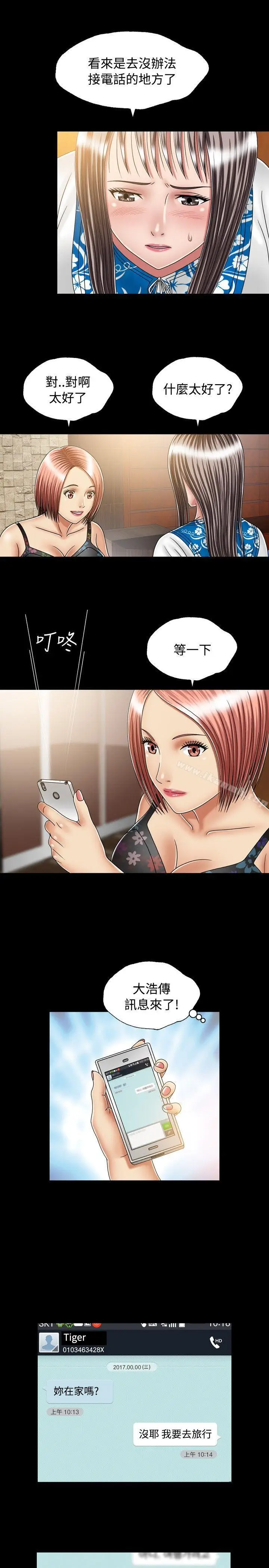 漫画《关系》第17话第7张图