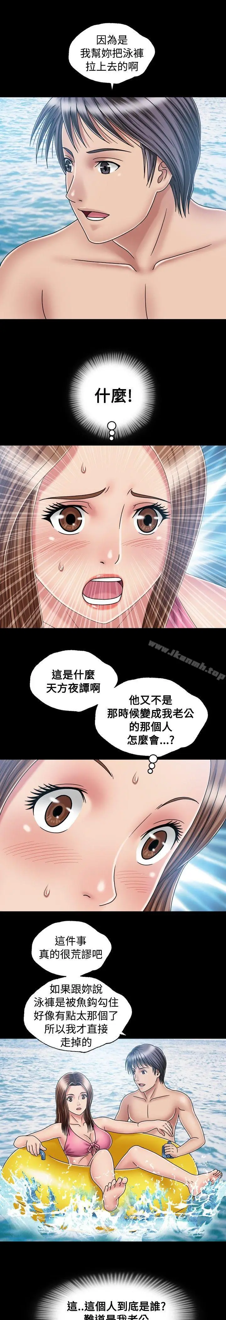 漫画《关系》第18话第11张图