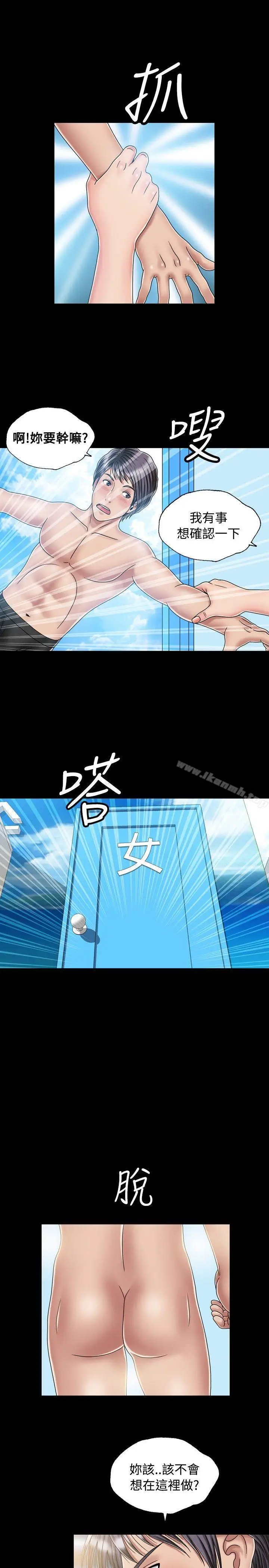 漫画《关系》第18话第15张图