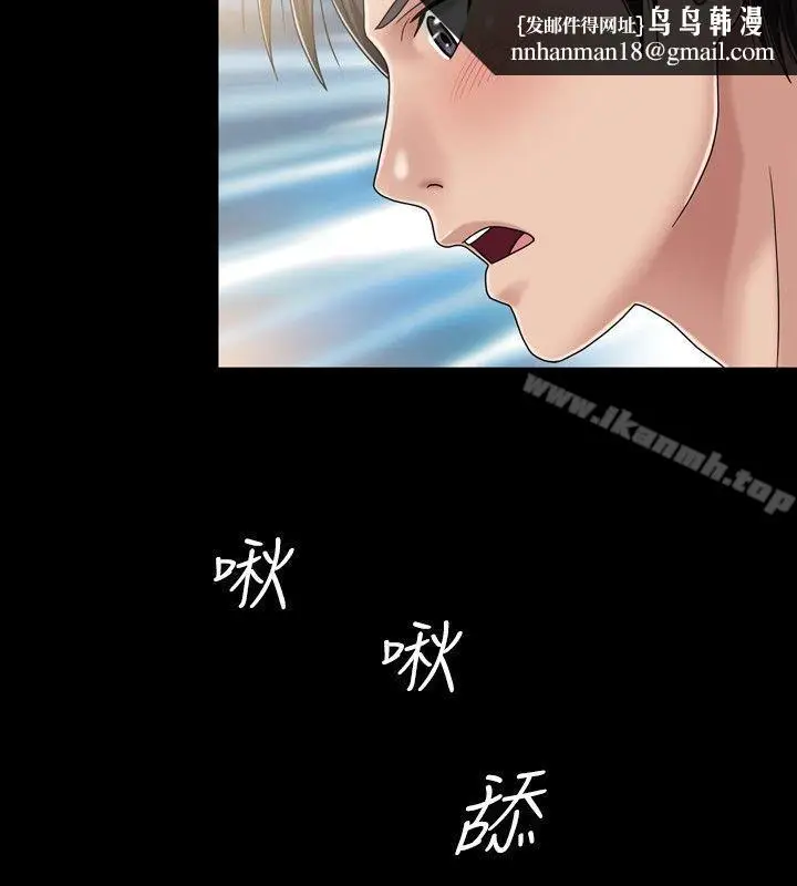 漫画《关系》第18话第16张图