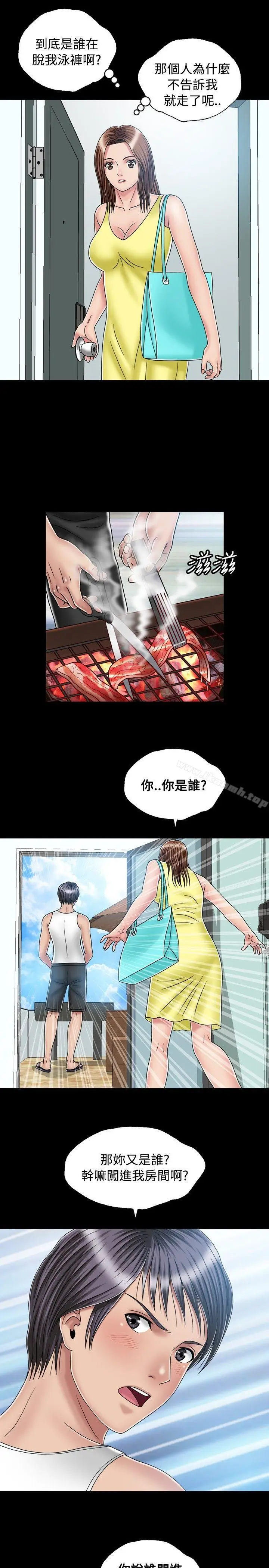 漫画《关系》第18话第21张图