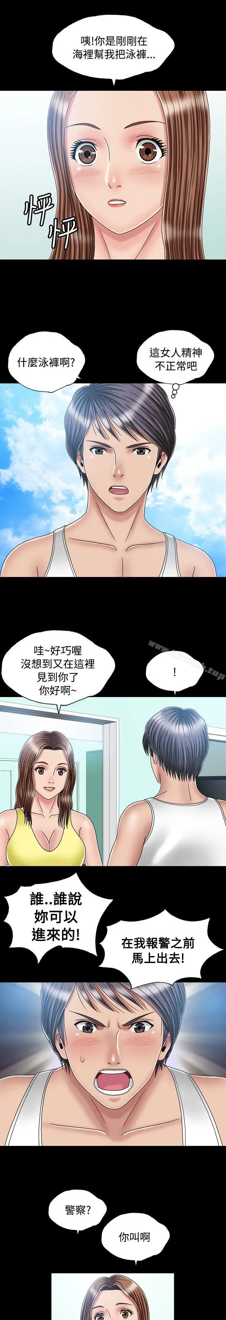 漫画《关系》第18话第23张图