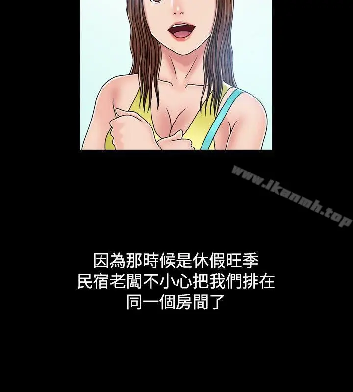 漫画《关系》第18话第24张图