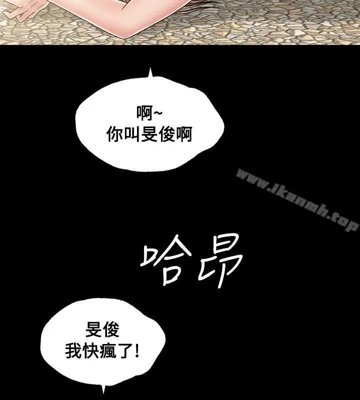 漫画《关系》第18话第30张图