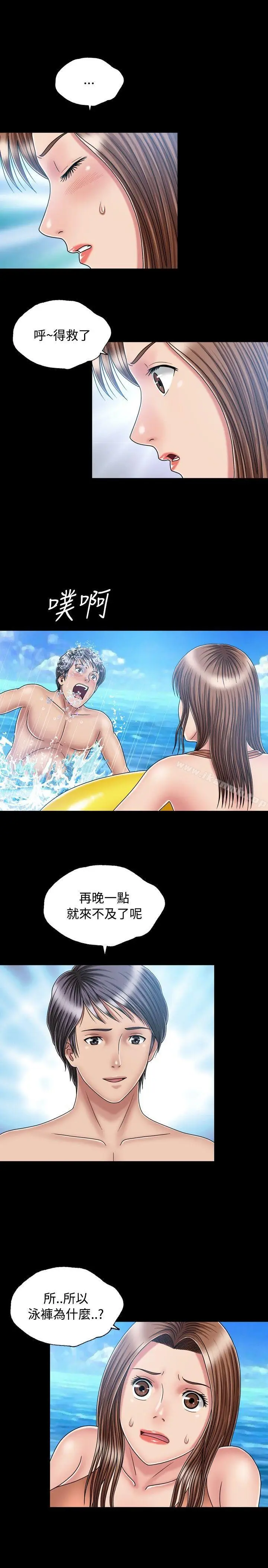漫画《关系》第18话第5张图