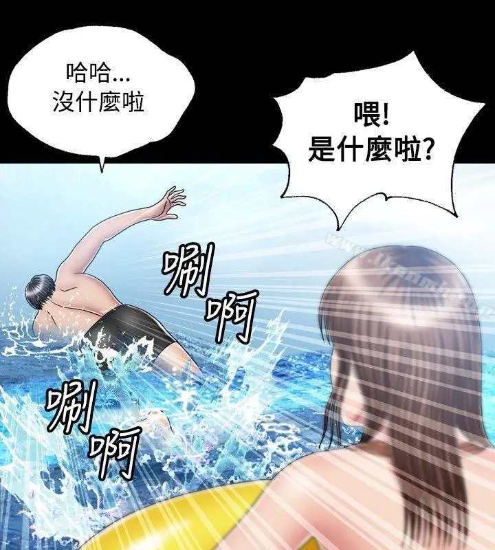 漫画《关系》第18话第6张图