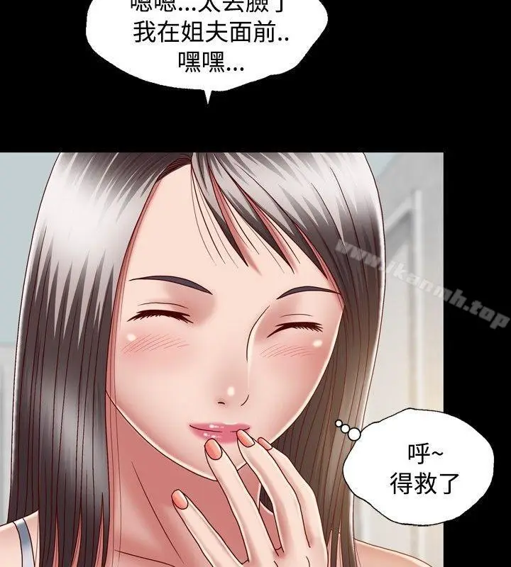 漫画《关系》第8话第12张图