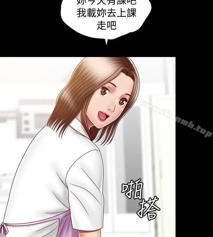 漫画《关系》第8话第16张图