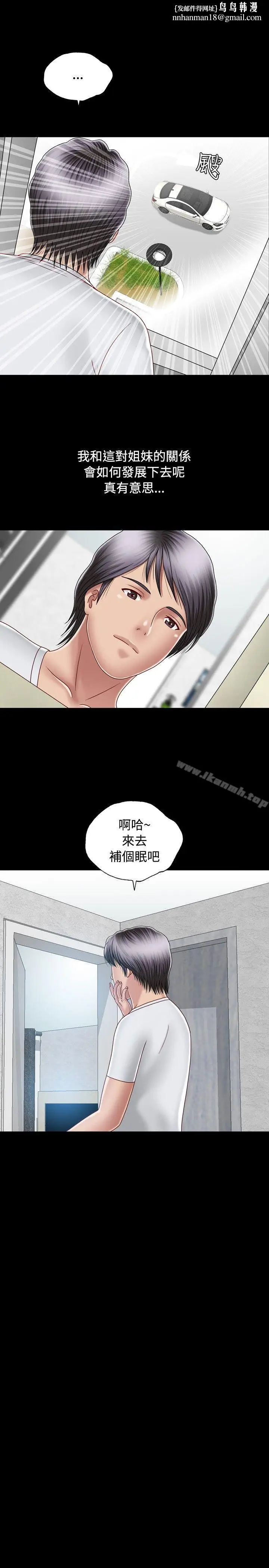 漫画《关系》第8话第19张图