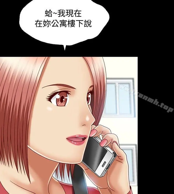 漫画《关系》第8话第22张图
