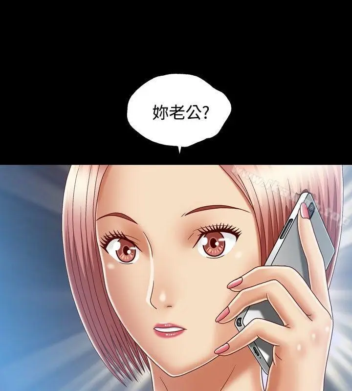 漫画《关系》第8话第24张图