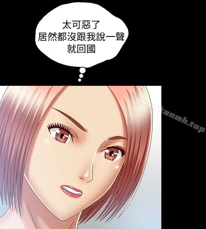 漫画《关系》第8话第32张图