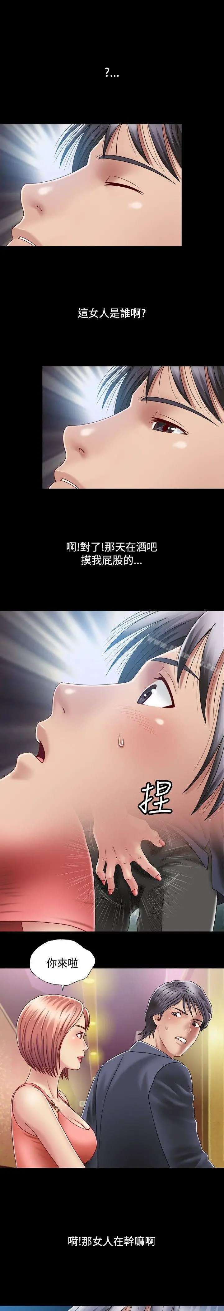 漫画《关系》第8话第33张图