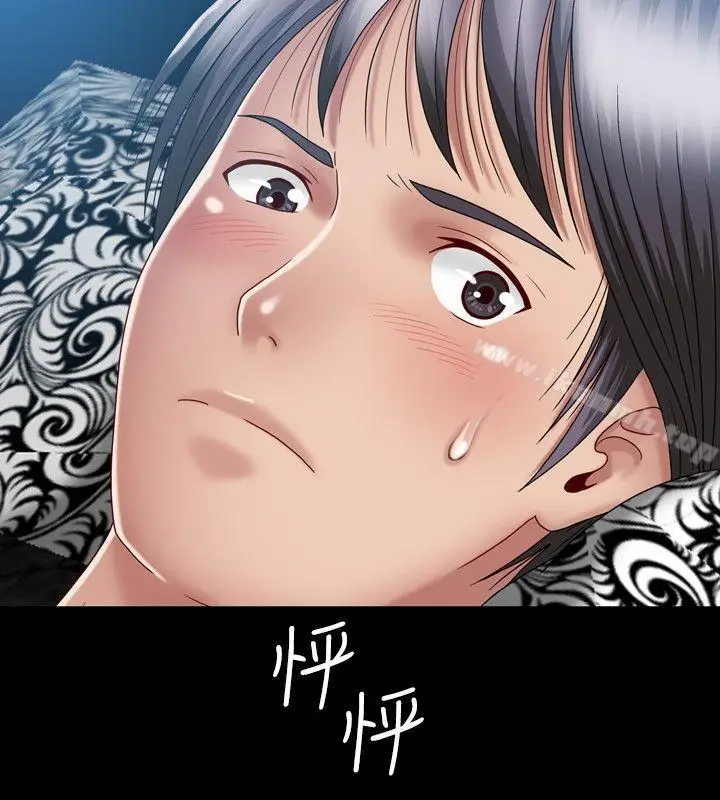 漫画《关系》第8话第34张图