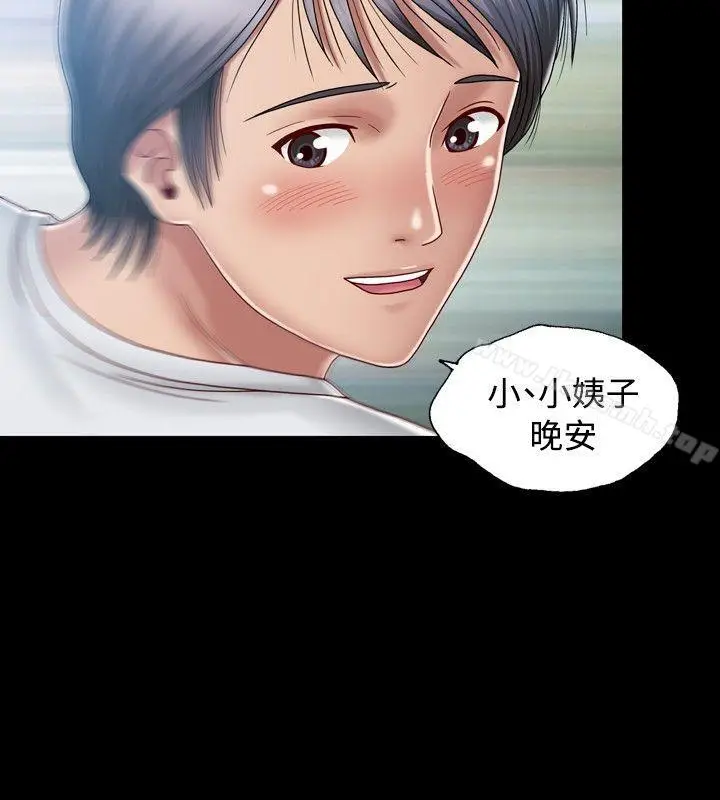 漫画《关系》第8话第4张图