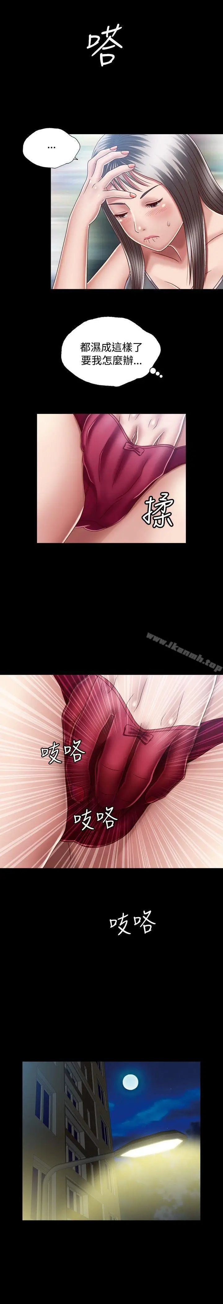 漫画《关系》第8话第5张图