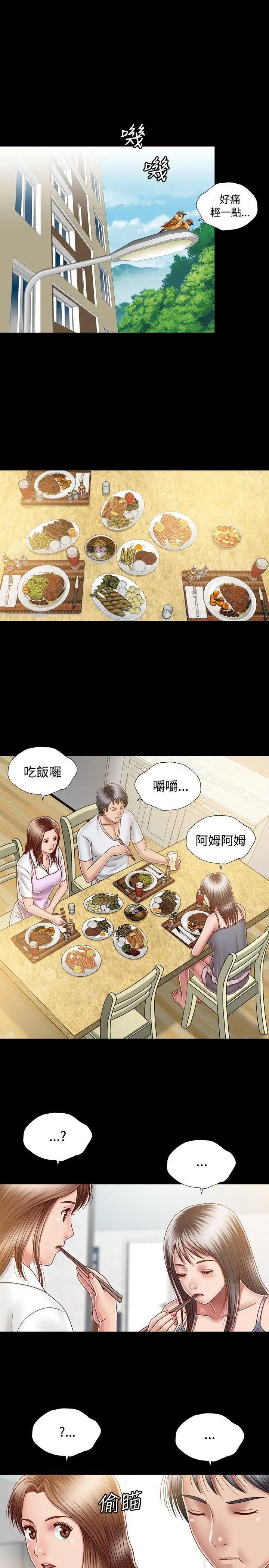 漫画《关系》第8话第7张图