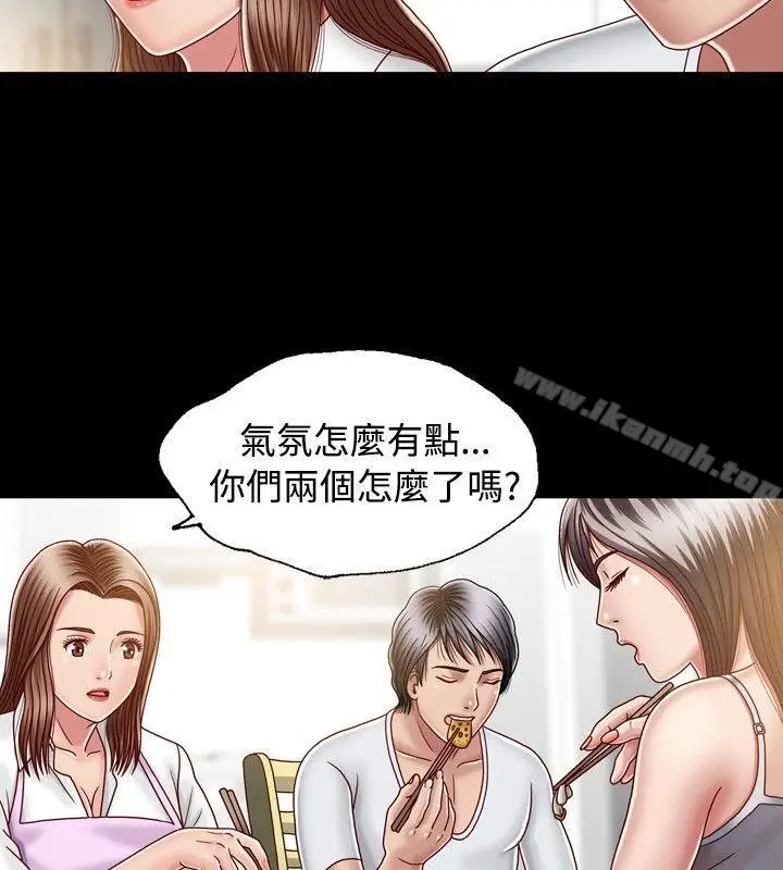 漫画《关系》第8话第8张图